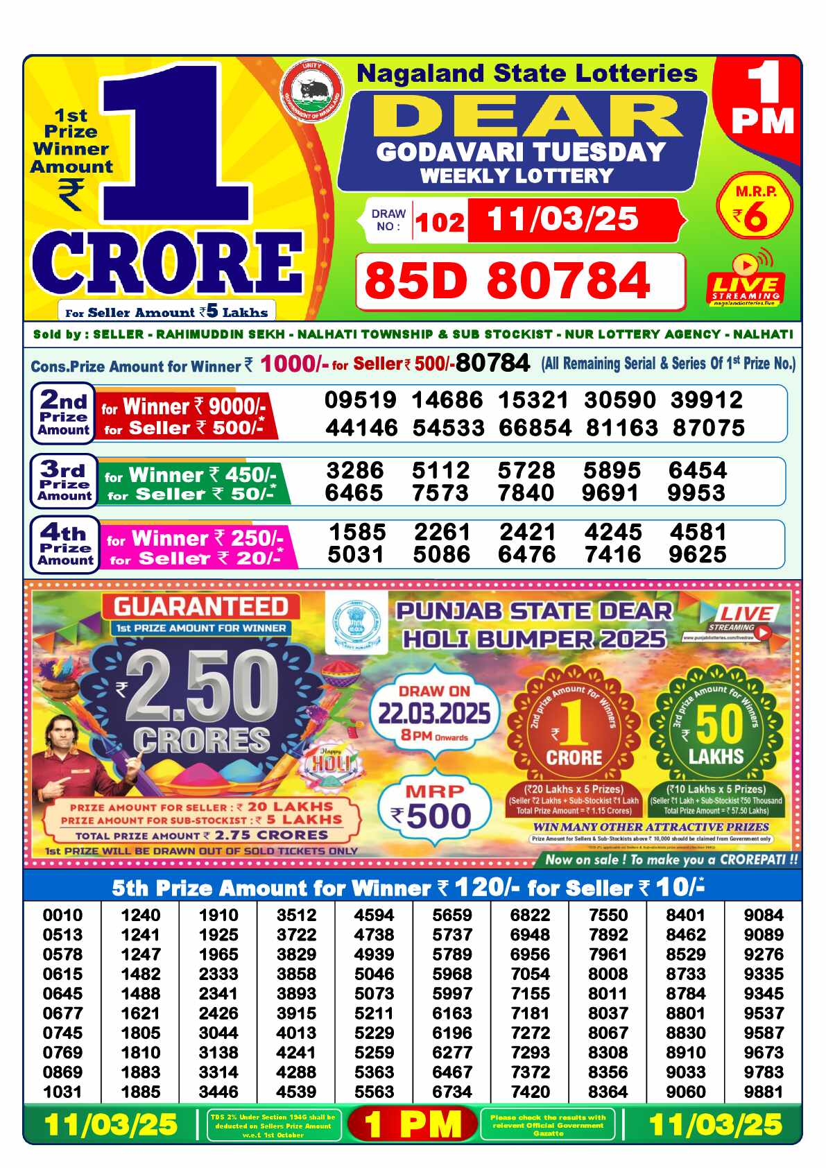 Lottery Sambad 11.03.25 Dear Lottery Result 1pm