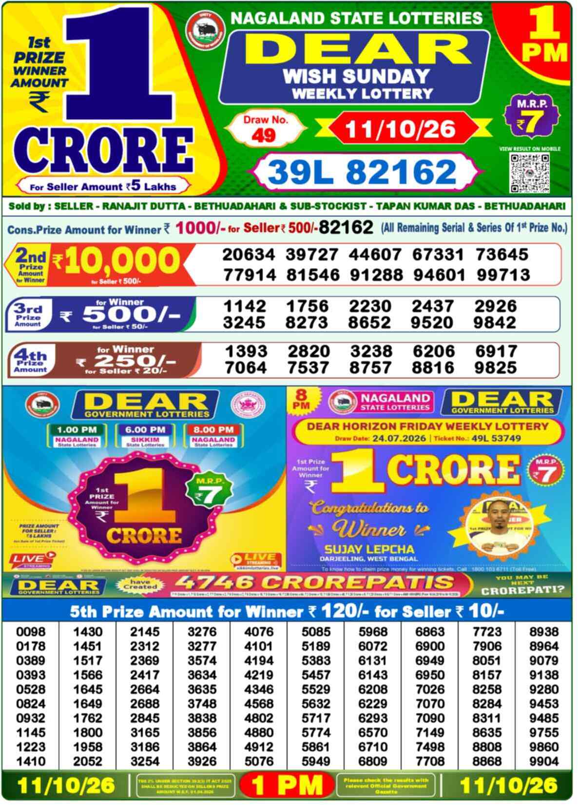Lottery Sambad 11.10.26 – Dear Lottery Result