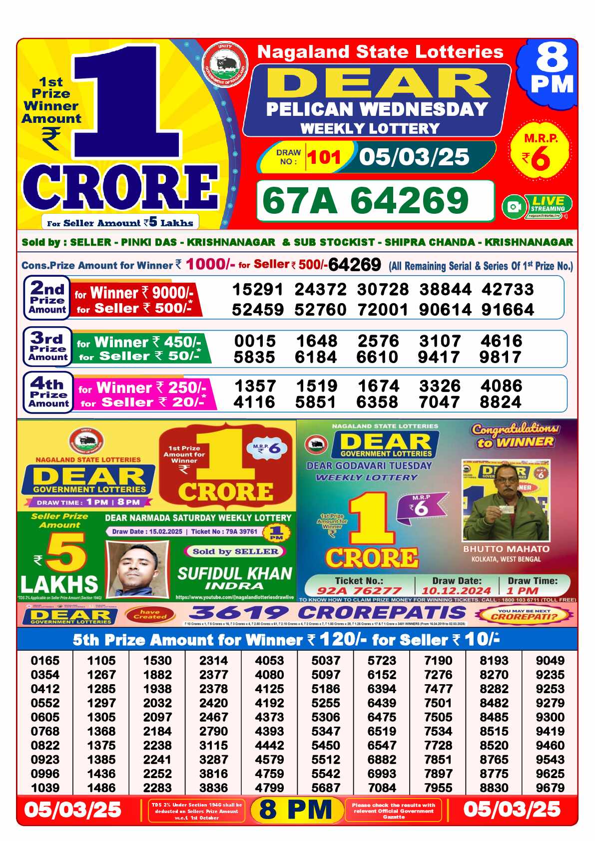 Lottery Sambad 05.03.25 Dear Lottery Result 8pm