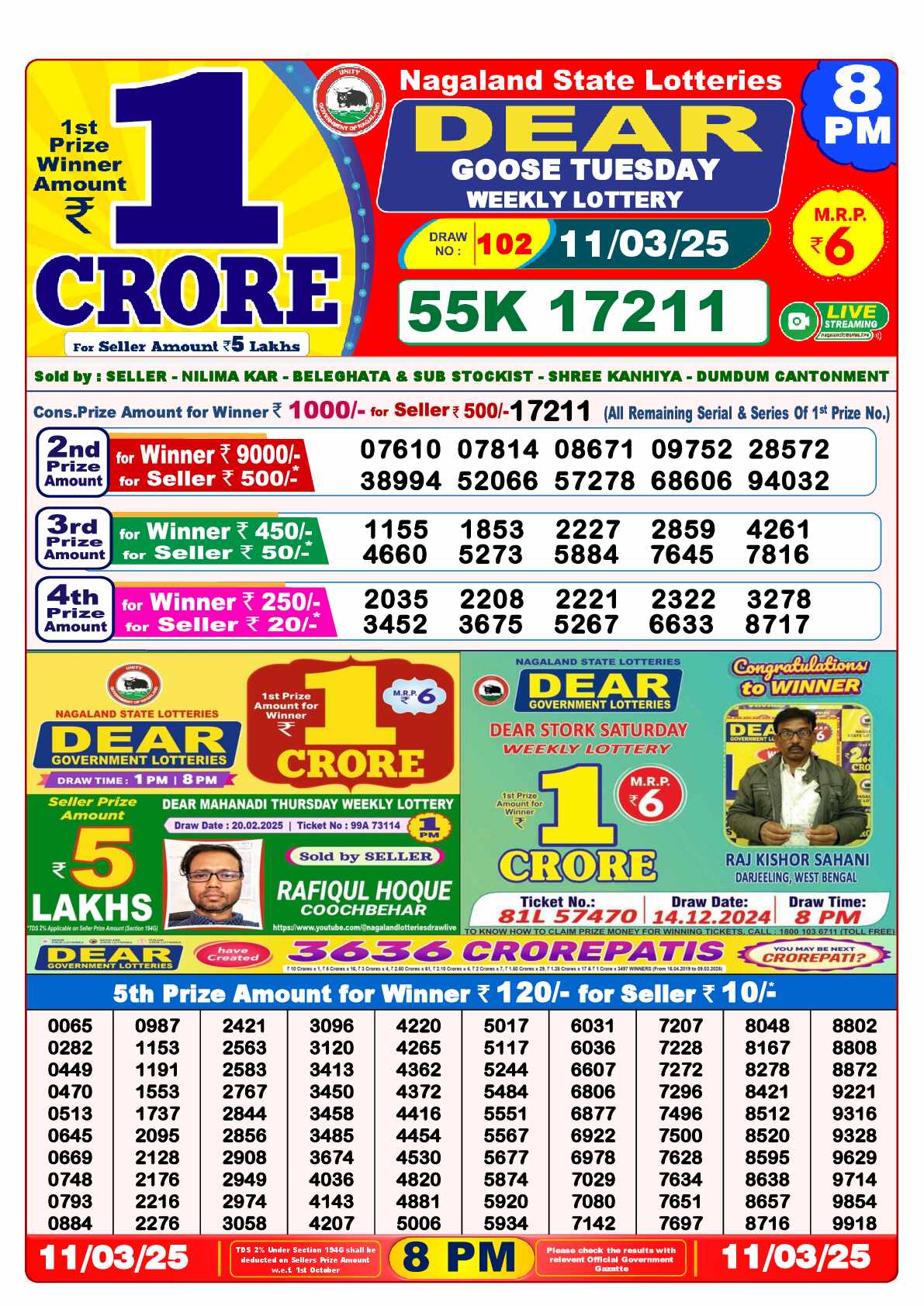 Lottery Sambad 11.03.25 Dear Lottery Result 8pm