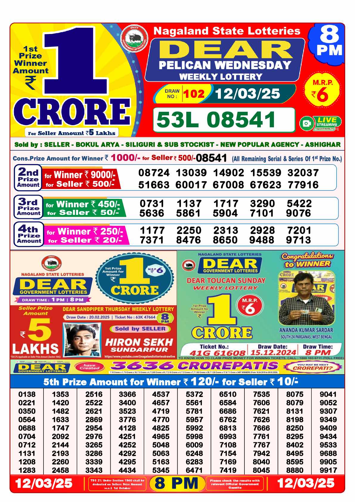 Lottery Sambad 12.03.25 Dear Lottery Result 8pm