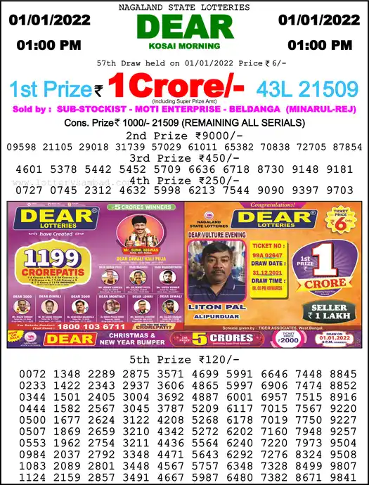 Lottery Sambad 1 PM result 01 Jan 2022