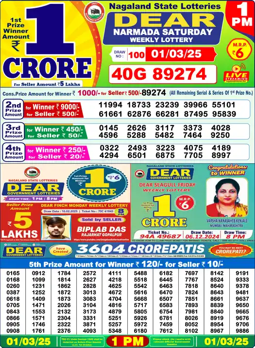 Lottery Sambad 1 PM result 01 Mar 2025