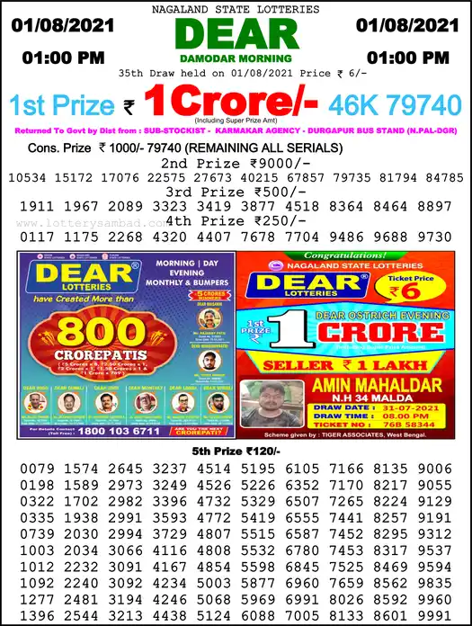 Lottery Sambad 1 PM result 01 Aug 2021