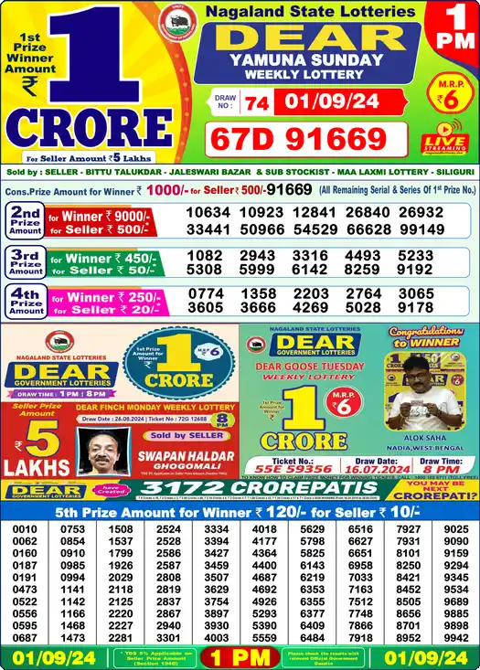 Lottery Sambad 1 PM result 01 Sep 2024