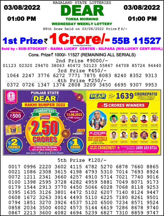 Lottery Sambad 1 PM result 03 Aug 2022