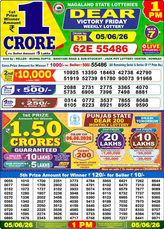 Lottery Sambad 1 PM result 05 Jun 2026