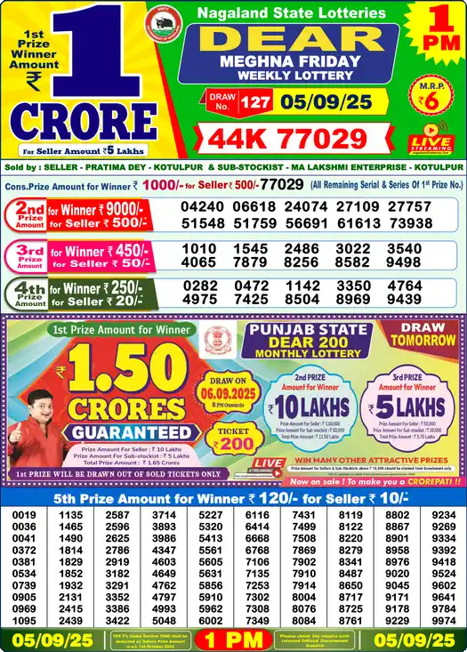 Lottery Sambad 1 PM result 05 Sep 2025