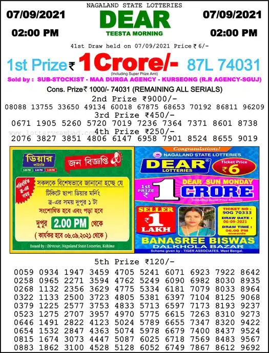 Lottery Sambad 1 PM result 07 Sep 2021