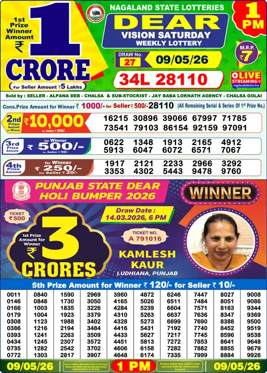 Lottery Sambad 1 PM result 09 May 2026