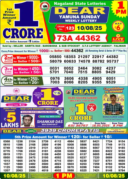 Lottery Sambad 1 PM result 10 Aug 2025