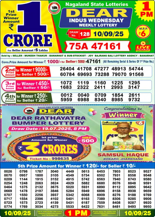 Lottery Sambad 1 PM result 10 Sep 2025