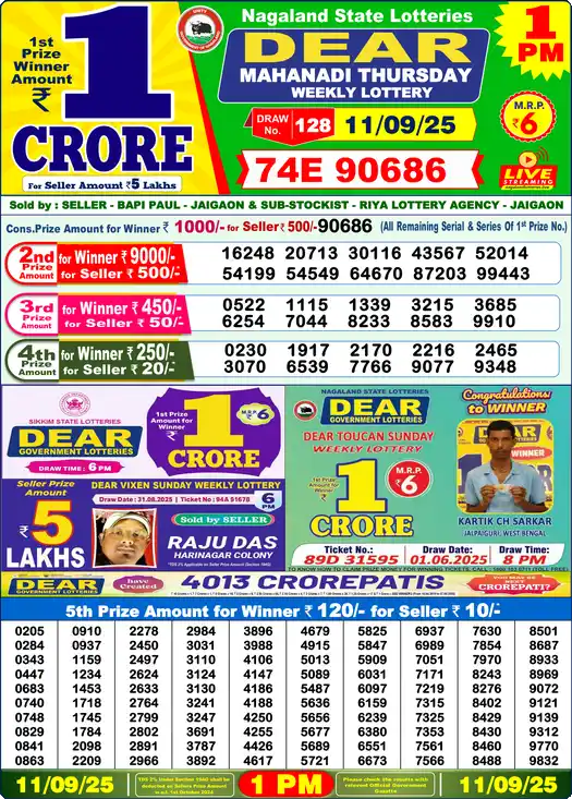 Lottery Sambad 1 PM result 11 Sep 2025