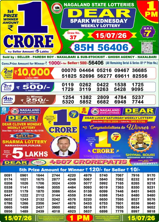 Lottery Sambad 1 PM result 15 Jul 2026