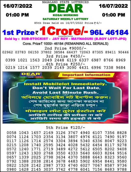 Lottery Sambad 1 PM result 16 Jul 2022