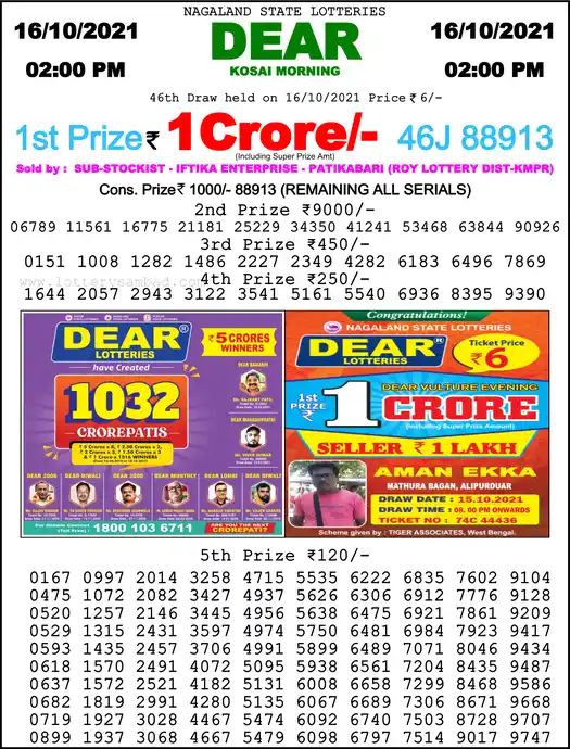 Lottery Sambad 1 PM result 16 Oct 2021