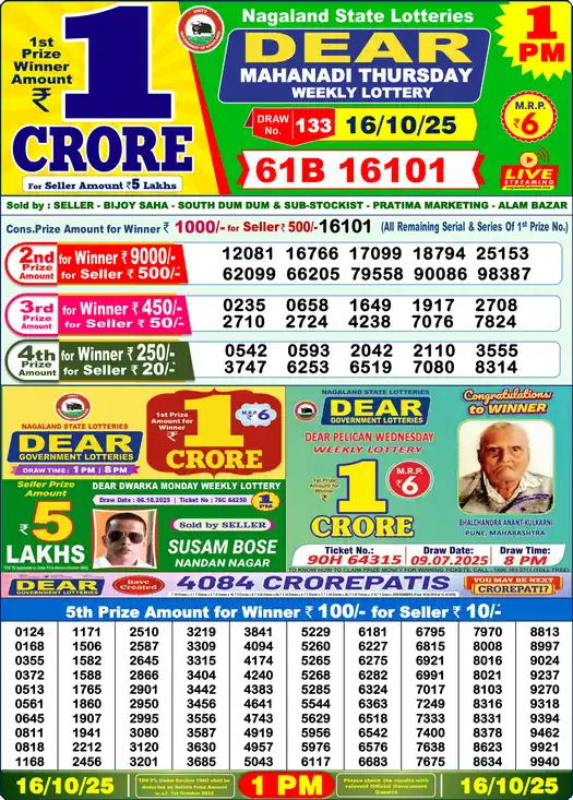Lottery Sambad 1 PM result 16 Oct 2025