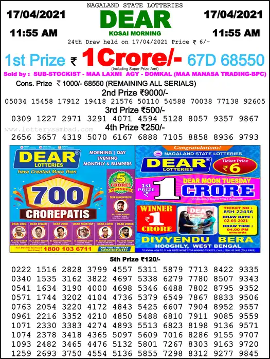 Lottery Sambad 1 PM result 17 Apr 2021