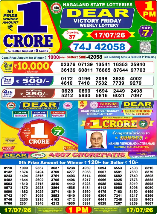 Lottery Sambad 1 PM result 17 Jul 2026