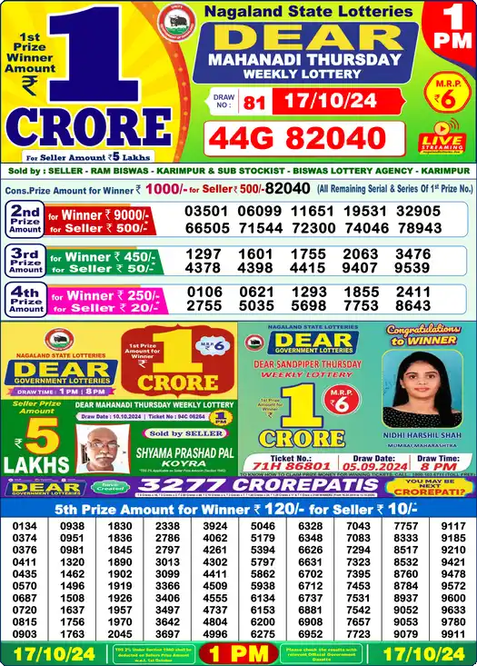 Lottery Sambad 1 PM result 17 Oct 2024