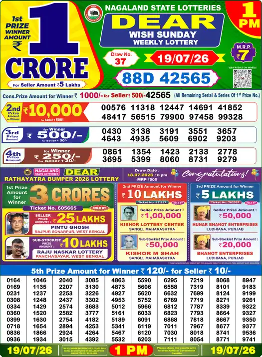 Lottery Sambad 1 PM result 19 Jul 2026