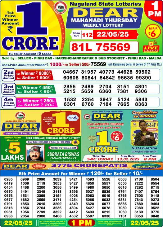 Lottery Sambad 1 PM result 22 May 2025