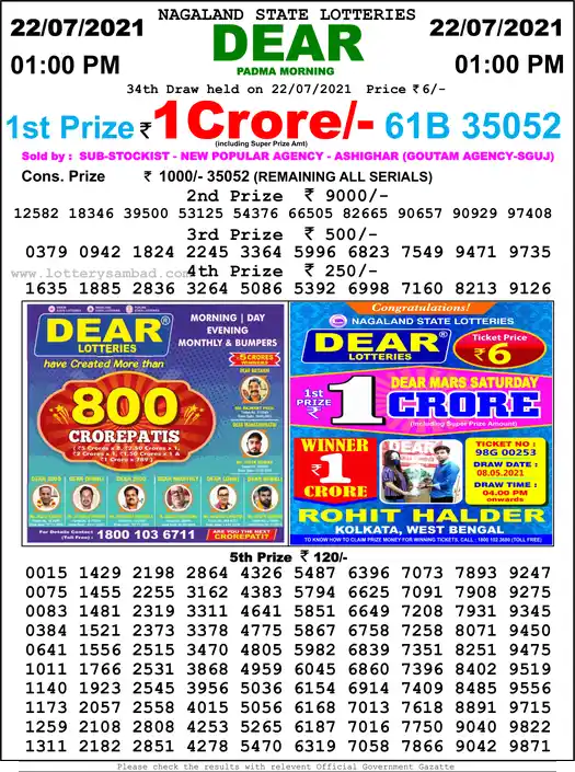 Lottery Sambad 1 PM result 22 Jul 2021