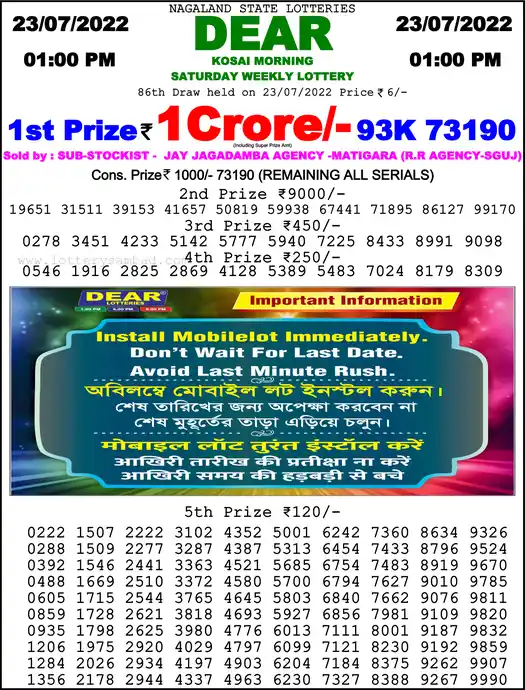 Lottery Sambad 1 PM result 23 Jul 2022