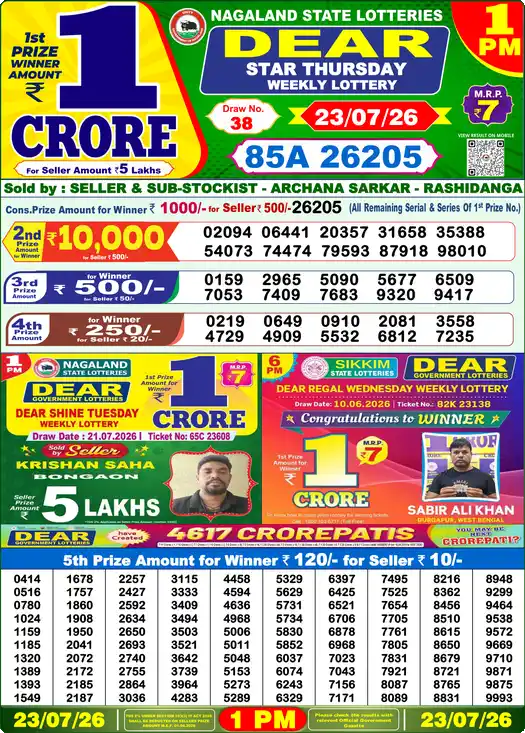 Lottery Sambad 1 PM result 23 Jul 2026