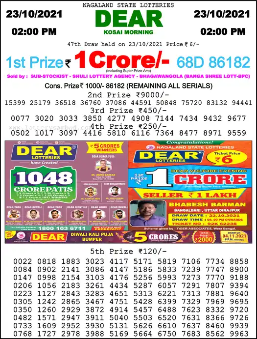 Lottery Sambad 1 PM result 23 Oct 2021