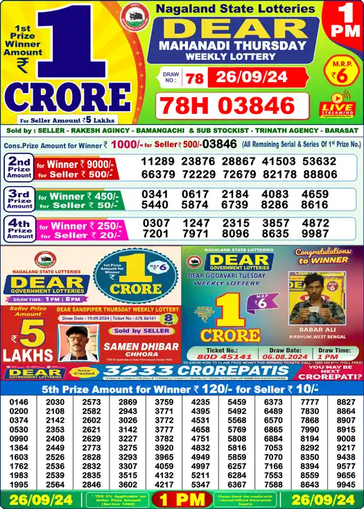 Lottery Sambad 1 PM result 26 Sep 2024