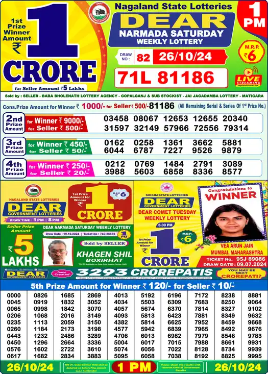 Lottery Sambad 1 PM result 26 Oct 2024