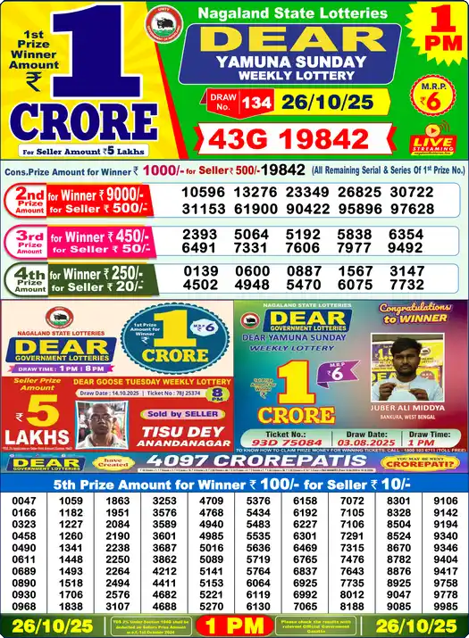 Lottery Sambad 1 PM result 26 Oct 2025
