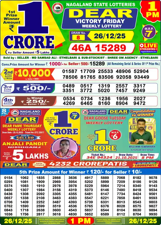 Lottery Sambad 1 PM result 26 Dec 2025