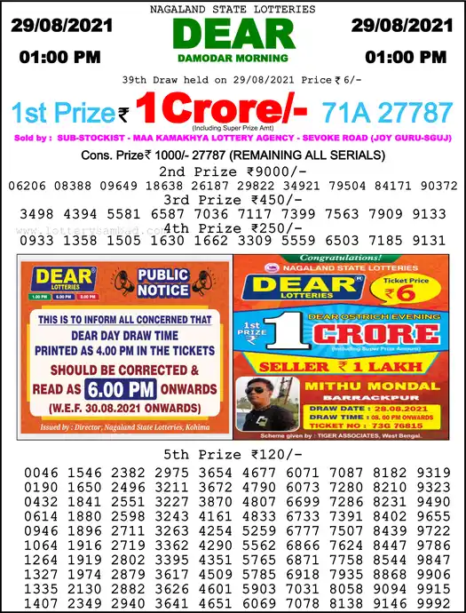 Lottery Sambad 1 PM result 29 Aug 2021