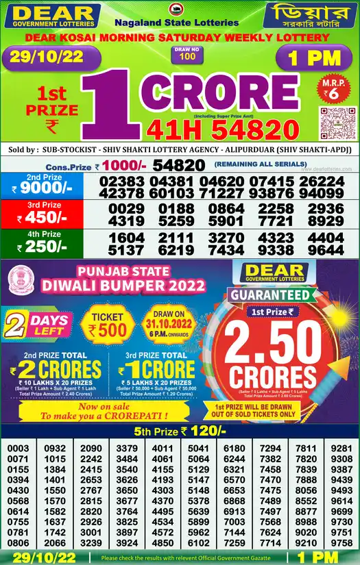 Lottery Sambad 1 PM result 29 Oct 2022