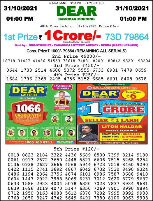 Lottery Sambad 1 PM result 31 Oct 2021