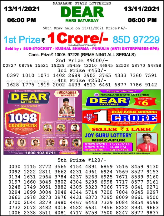 Lottery Sambad 6 PM result 13 Nov 2021