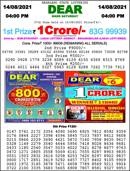 Lottery Sambad 6 PM result 14 Aug 2021