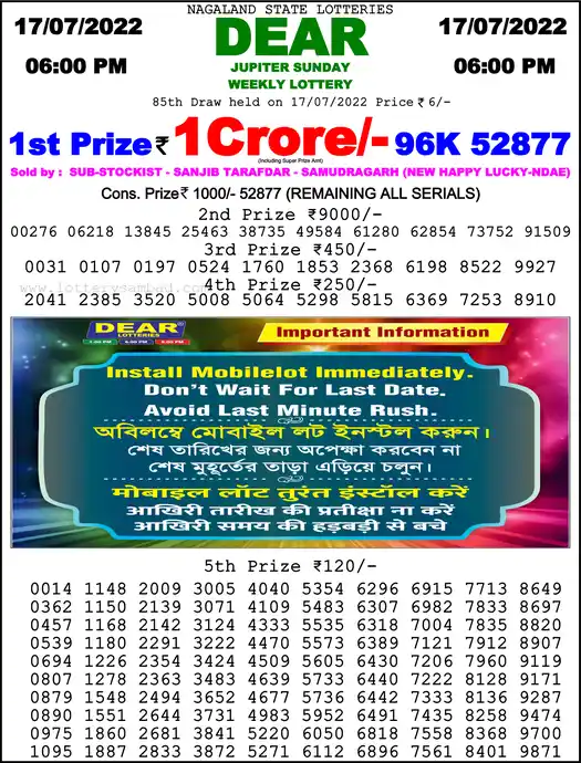 Lottery Sambad 6 PM result 17 Jul 2022