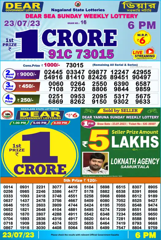 Lottery Sambad 6 PM result 23 Jul 2023