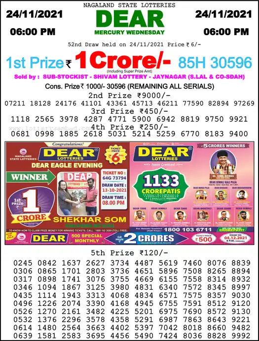 Lottery Sambad 6 PM result 24 Nov 2021
