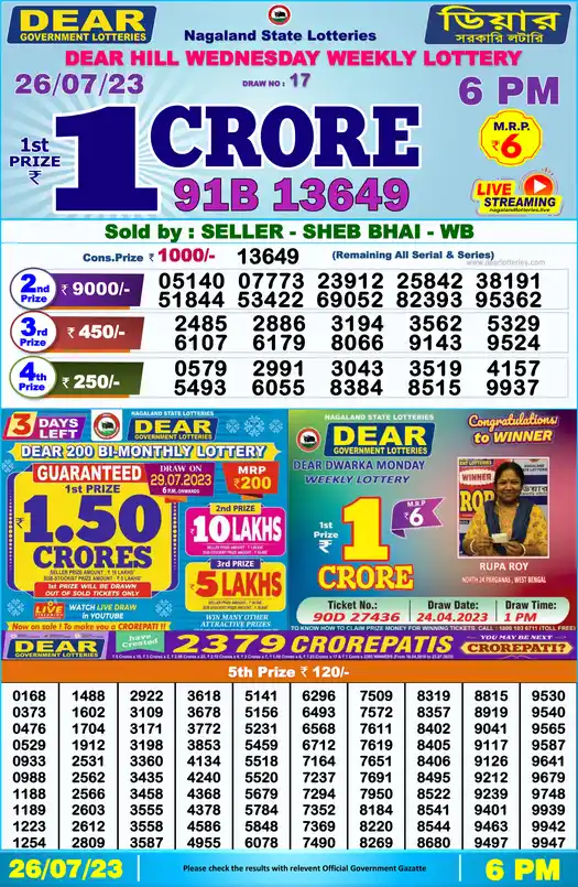Lottery Sambad 6 PM result 26 Jul 2023