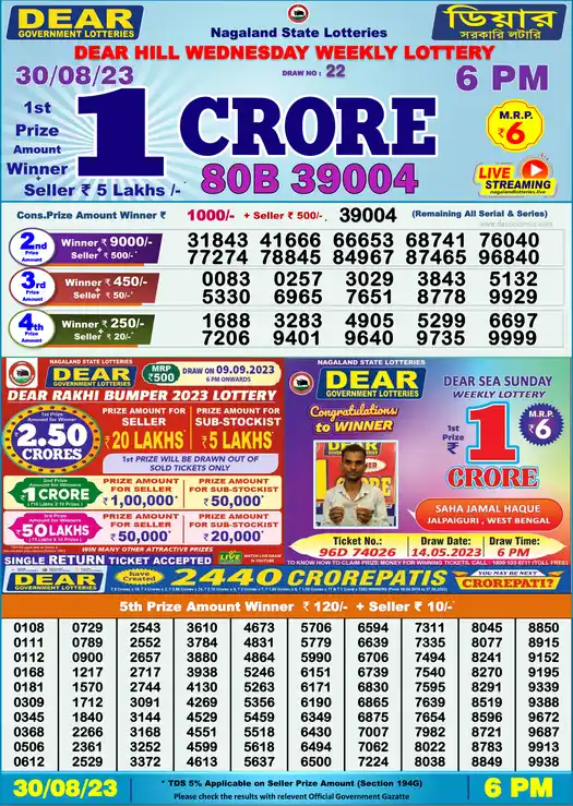 Lottery Sambad 6 PM result 30 Aug 2023