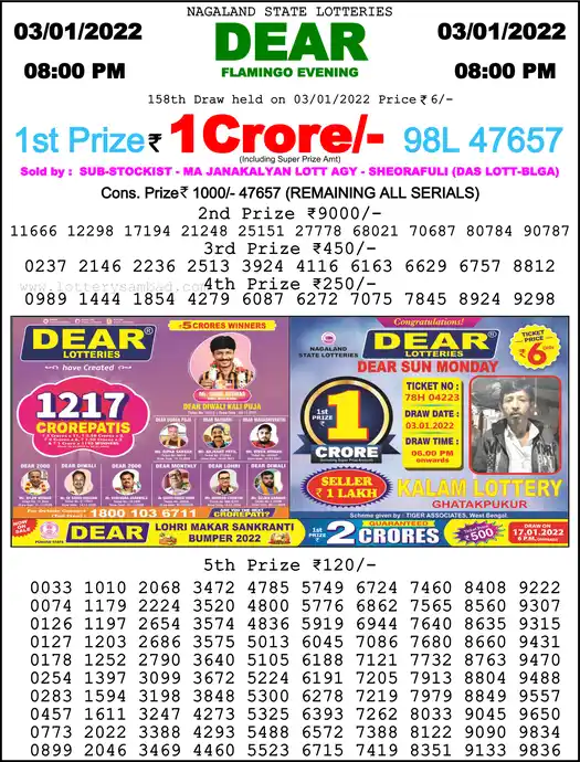 Lottery Sambad 8 PM result 03 Jan 2022