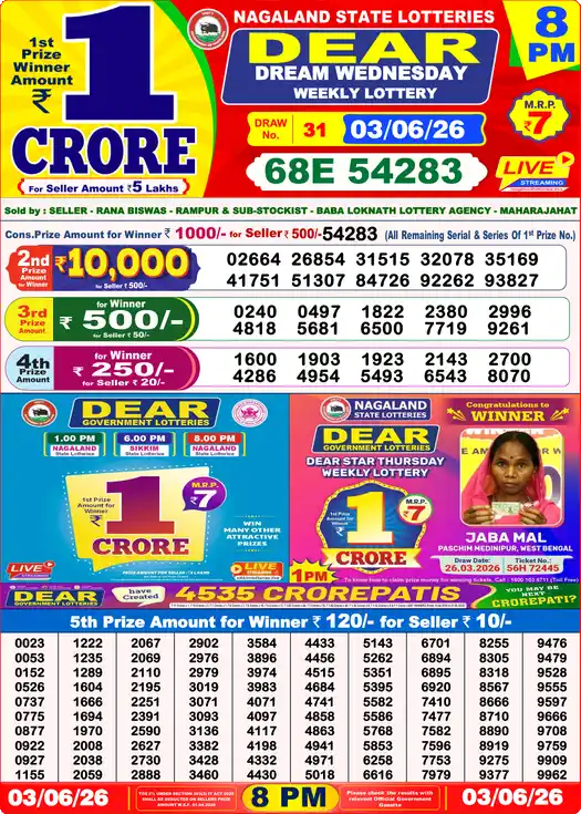 Lottery Sambad Today 8:00 PM Result 03 June 2026