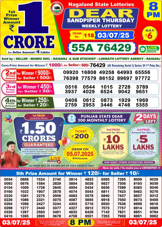 Lottery Sambad 8 PM result 03 Jul 2025