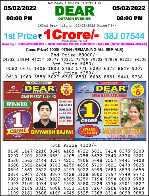 Lottery Sambad 8 PM result 05 Feb 2022