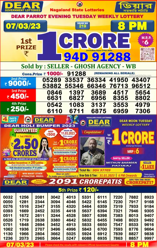 Lottery Sambad 8 PM result 07 Mar 2023