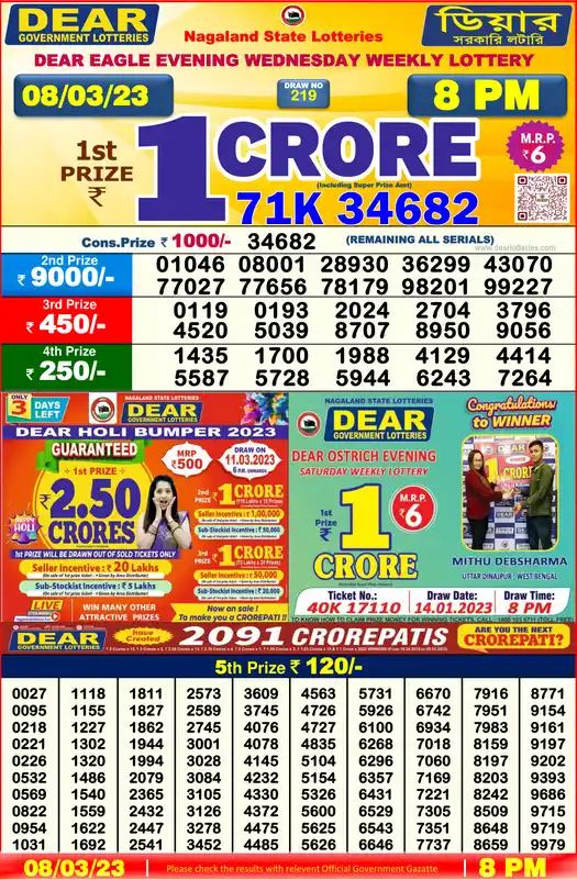 Lottery Sambad 8 PM result 08 Mar 2023